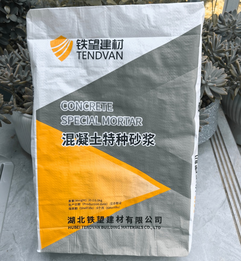 浮梁高延性混凝土